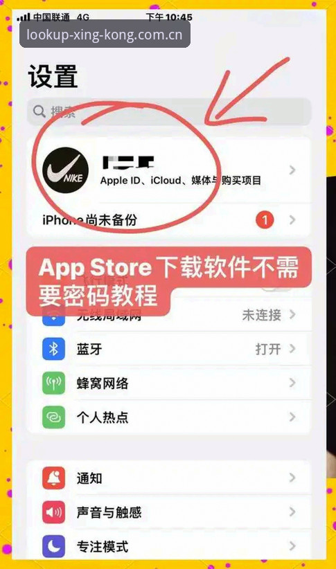 XINGKONG苹果英文版APP新手避坑指南：跨境观赛你得先弄明白这几件事