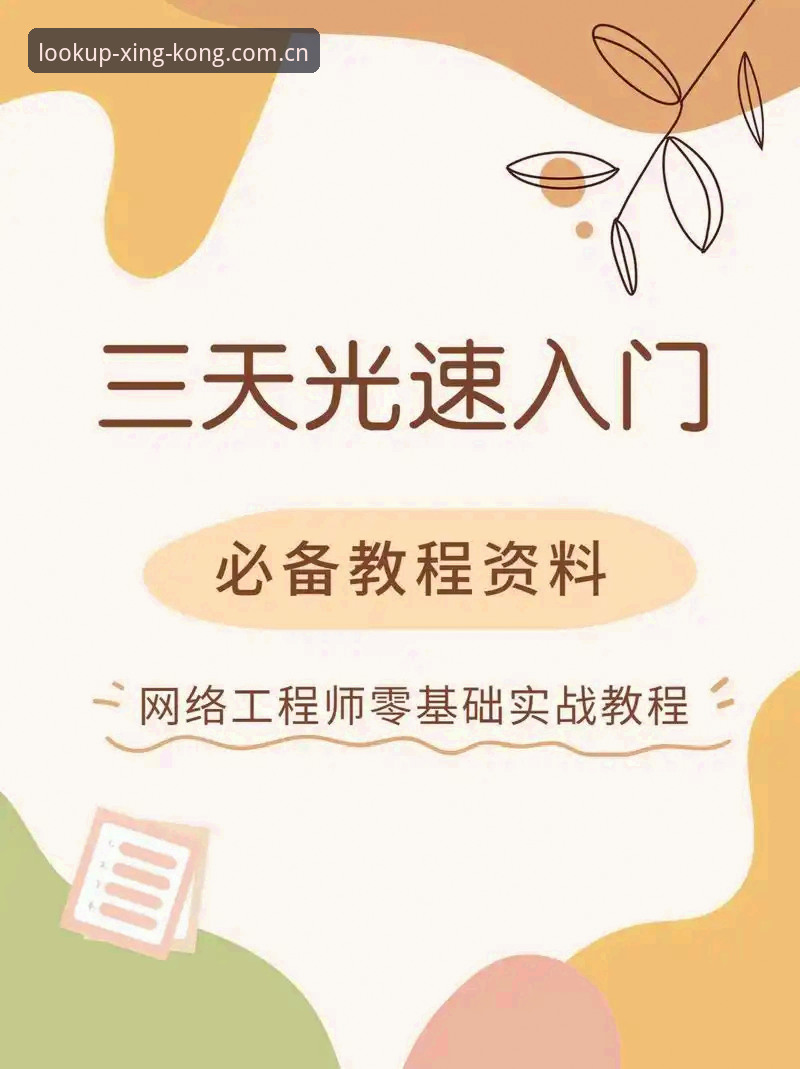 零基础实战向！XINGKONG苹果英文版APP最新版v2.1.0深度评测：跨端观赛到底香不香？