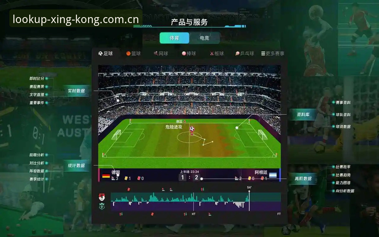 星空体育平台星空全屏数据面板操作教程：从PC中文客户端到多端赛事数据协同