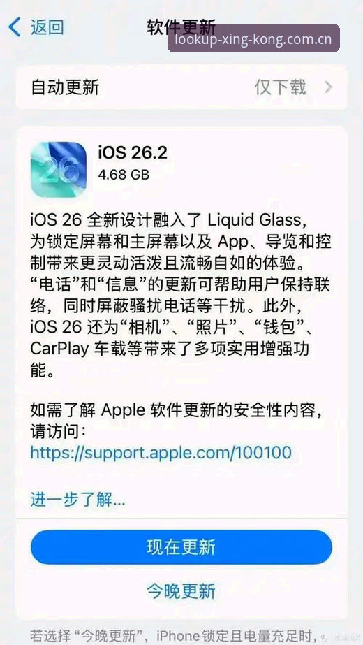XINGKONG苹果英文版APP iOS版深度评测：5个维度拆解，跨境观赛如何选对工具？